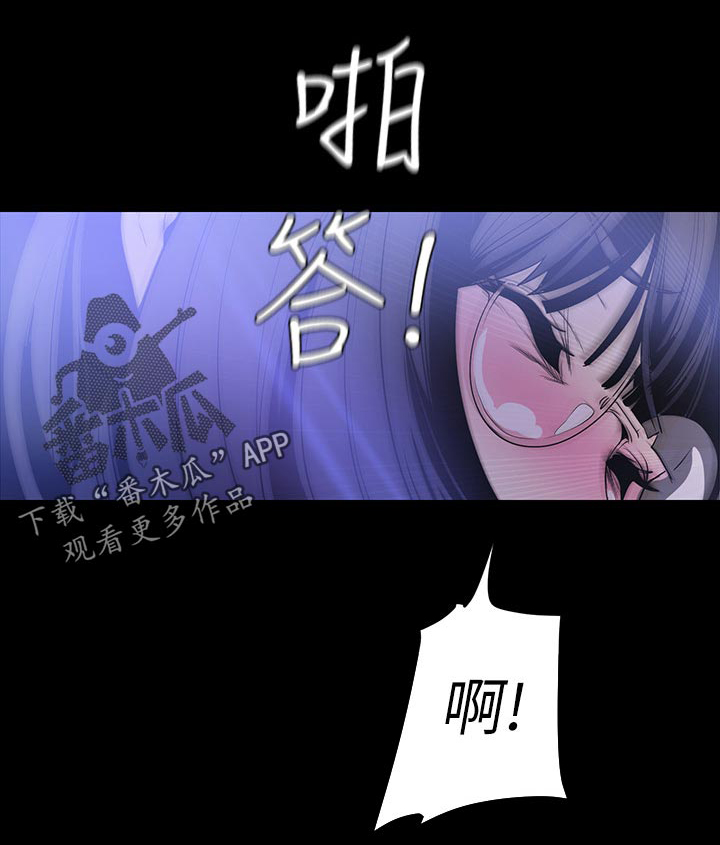 被偏见的人漫画,第96章：阻拦3图