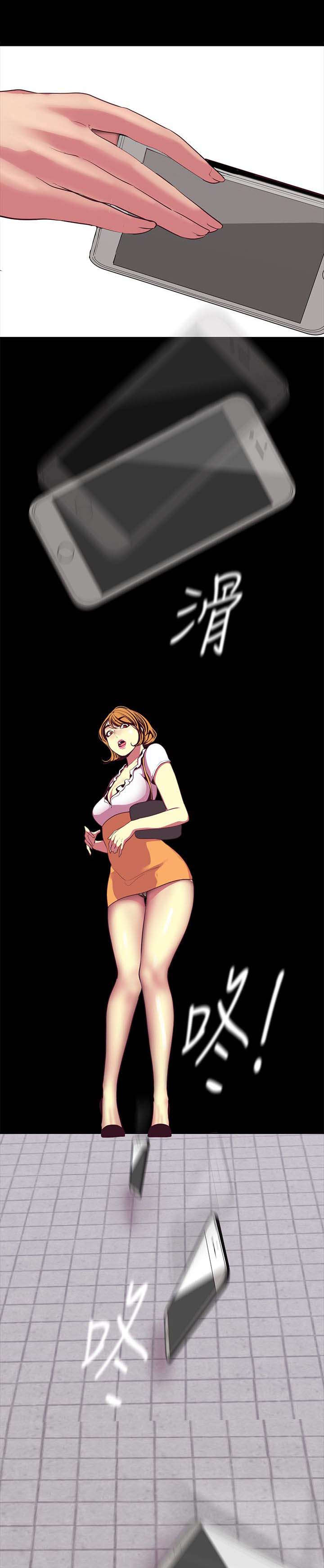 被偏见的人漫画,第25章：偷听5图