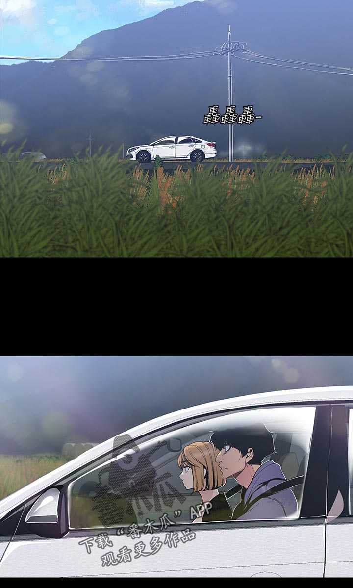 被偏见的人漫画,第93章：坏事集中1图