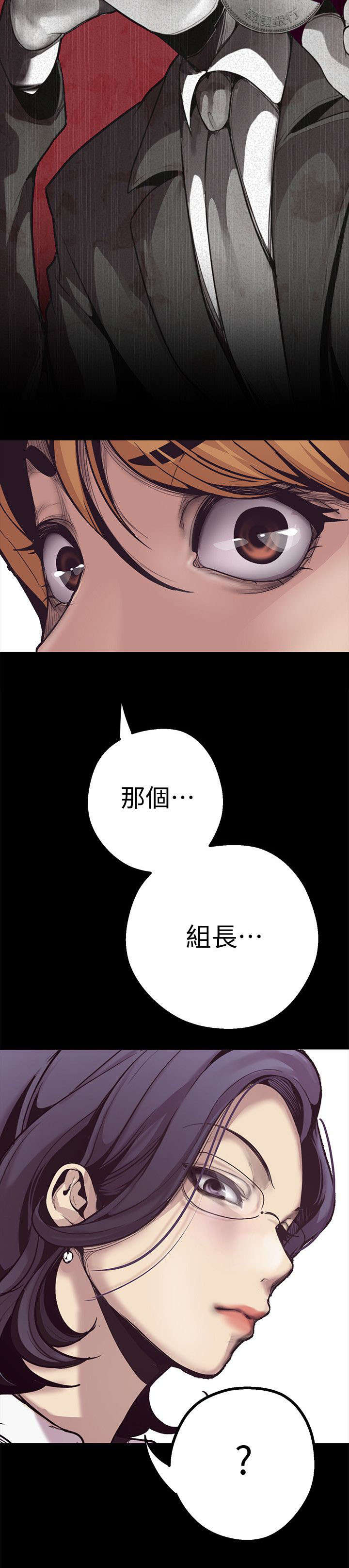 被偏见的人漫画,第2章：最大嫌疑人2图