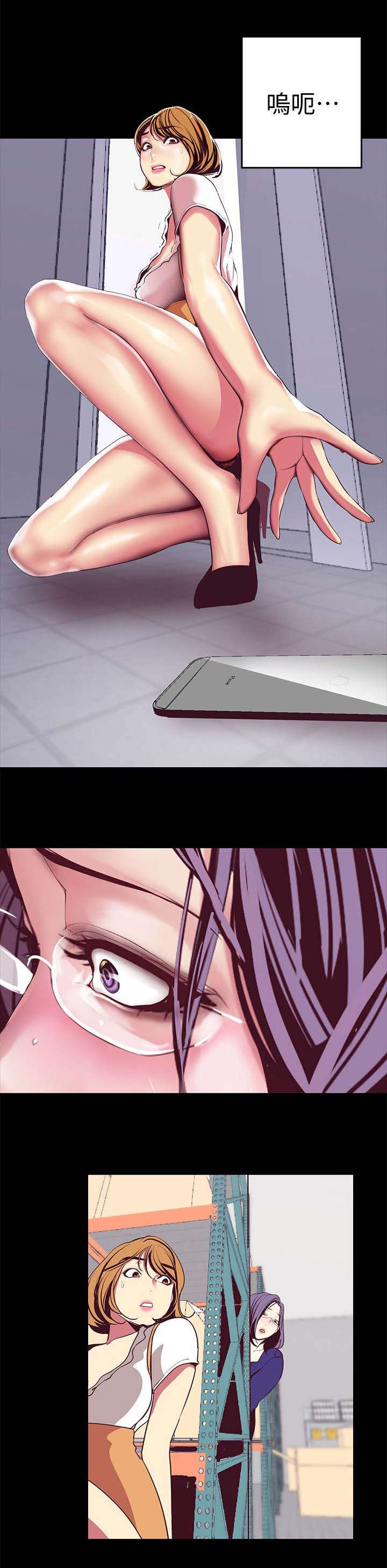 被偏见的人漫画,第26章：让你满意1图