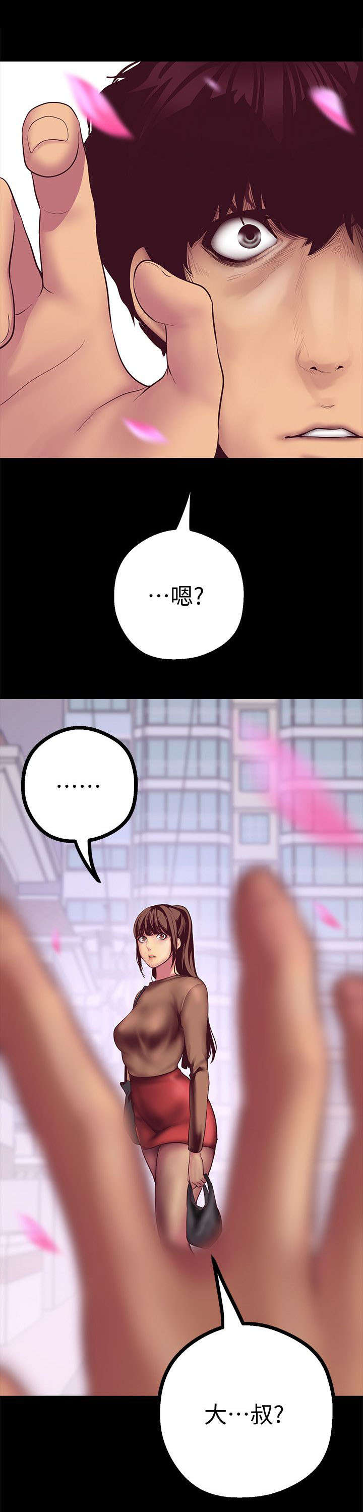 被偏见的人漫画,第19章：取消1图