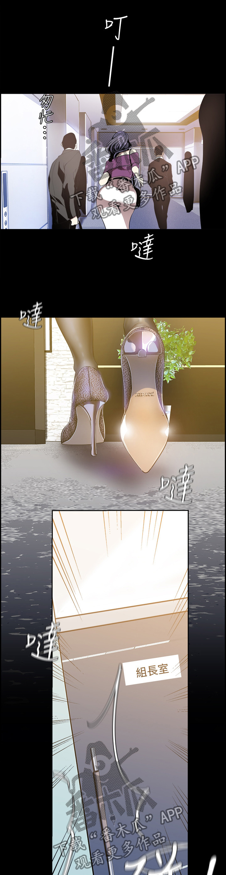 被偏见的人漫画,第76章：转机1图