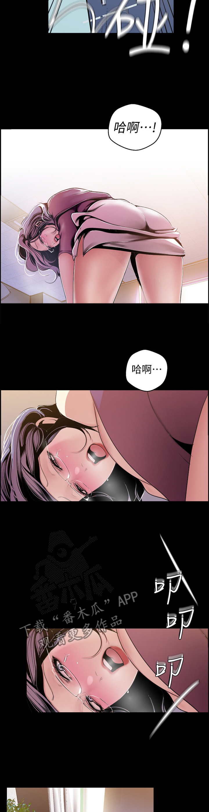被偏见的人漫画,第76章：转机2图