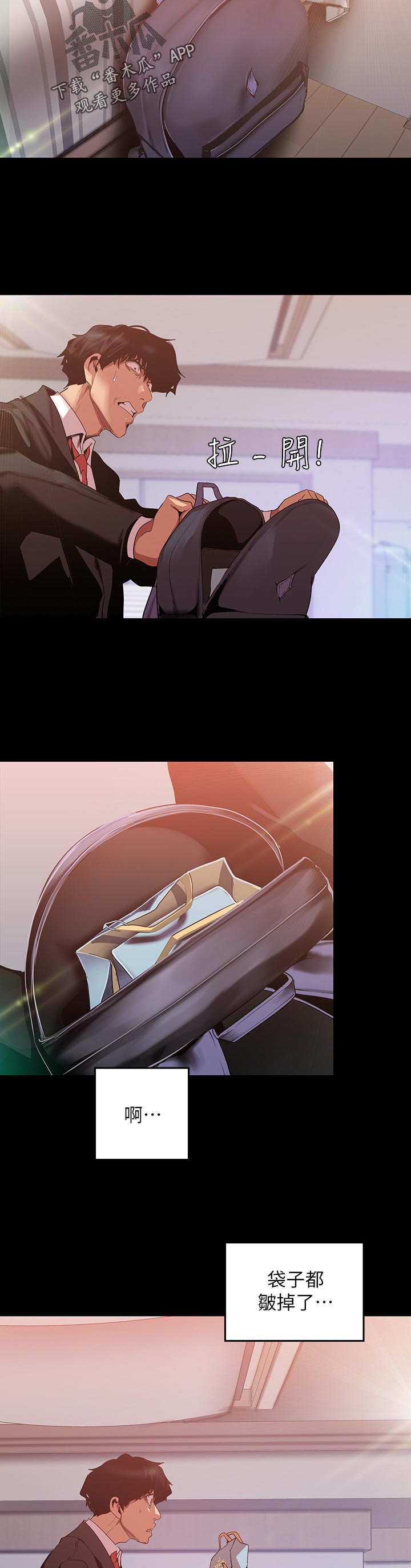 被偏见的人漫画,第133章：真漂亮4图