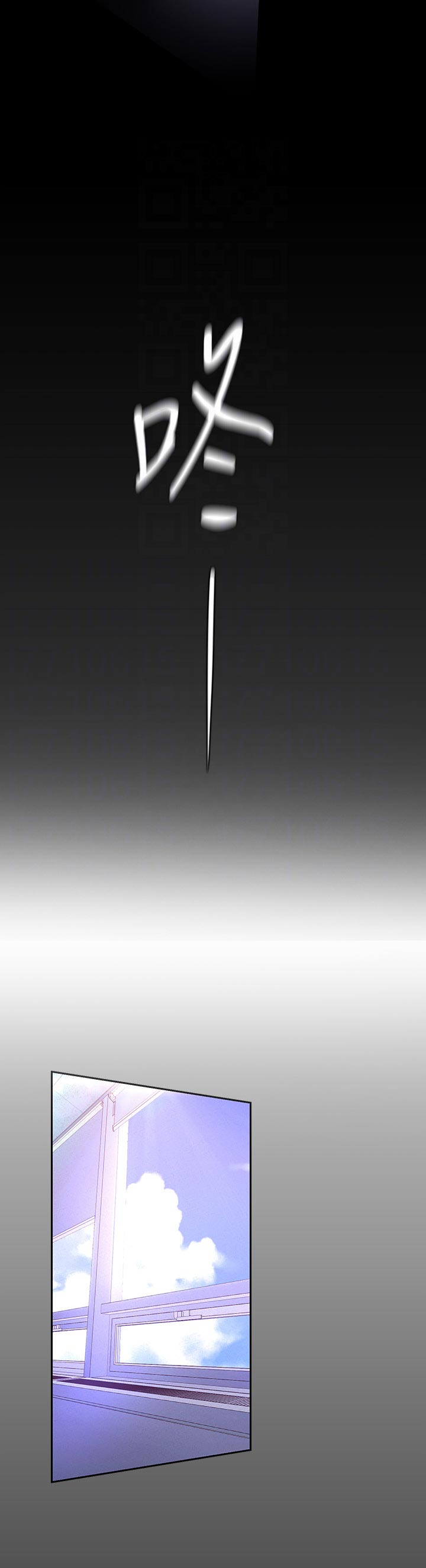 被偏见的人漫画,第159章：请你忘了吧2图