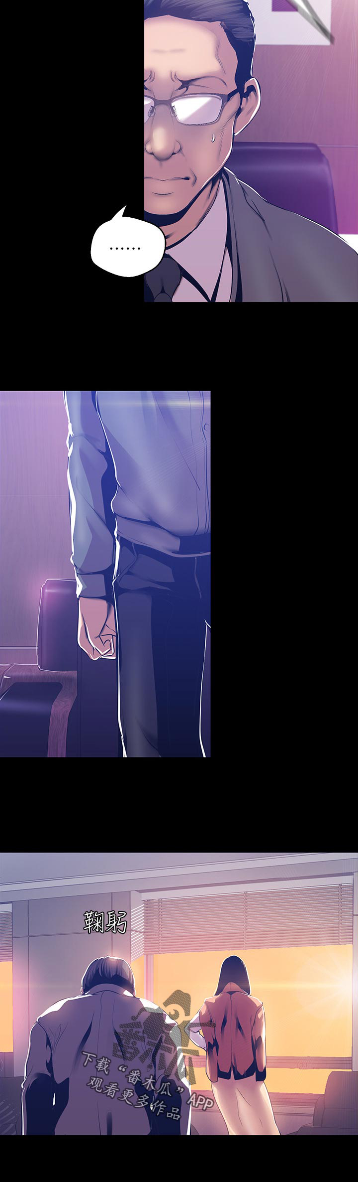 被偏见的人漫画,第109章：开始1图