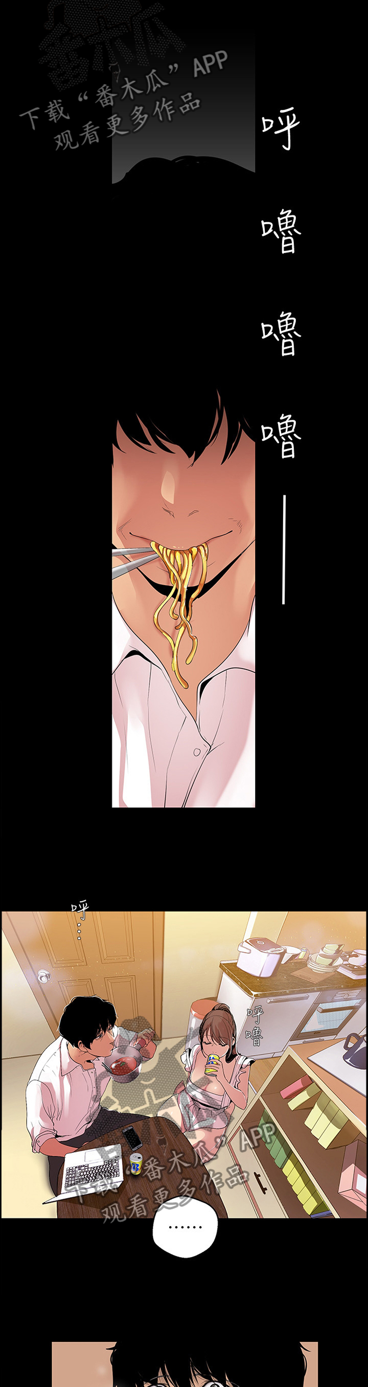 被偏见的人漫画,第71章：验证2图