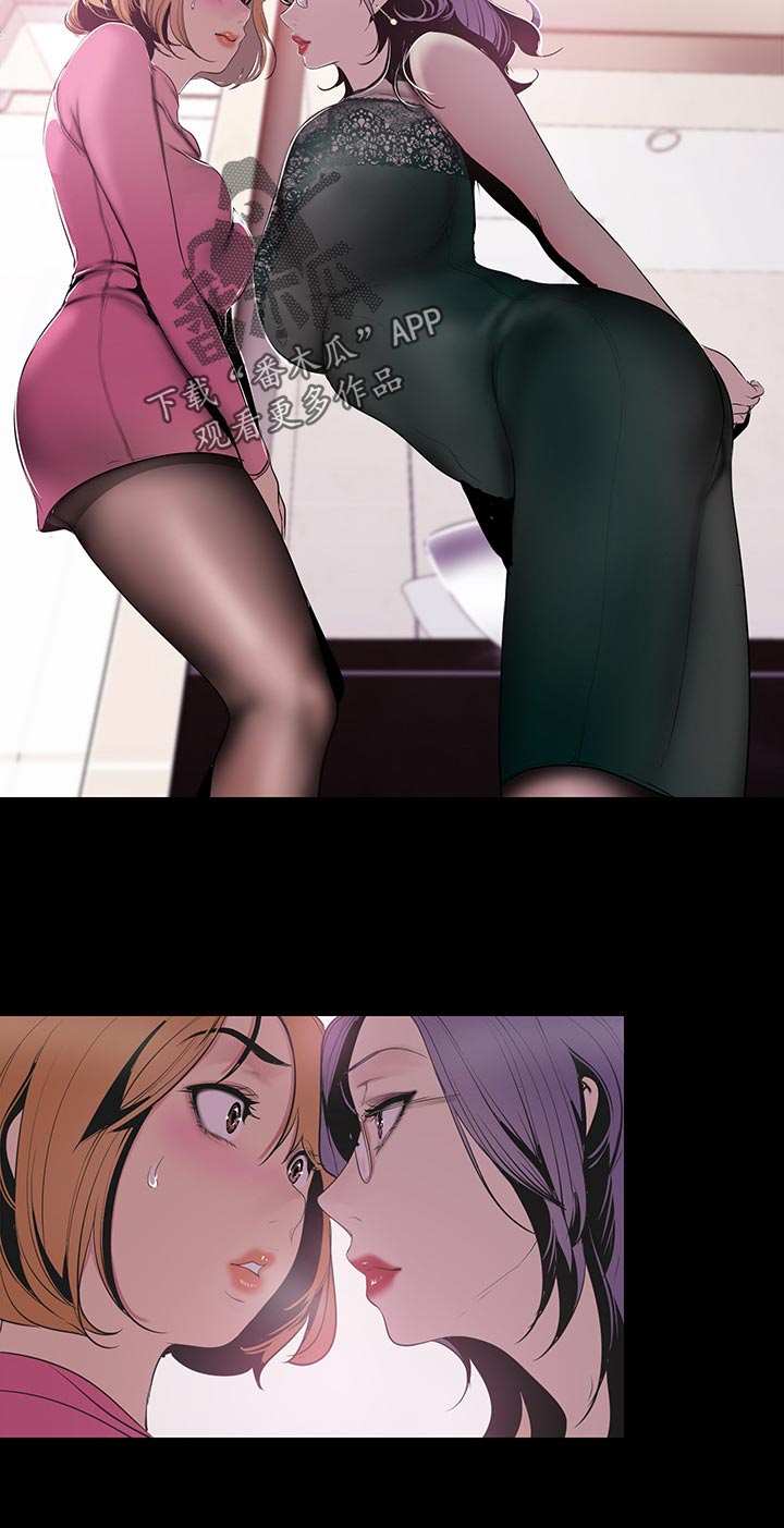 被偏见的人漫画,第92章：安排4图