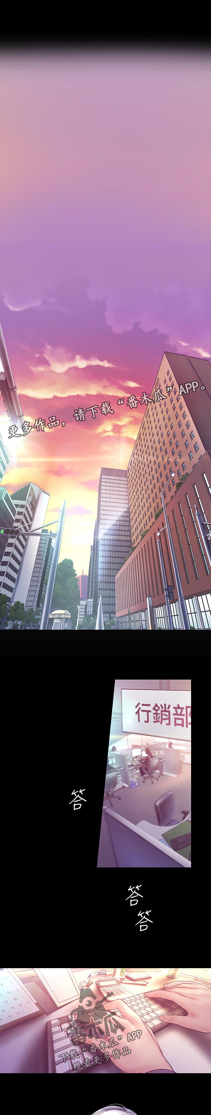 被偏见的人漫画,第146章：换掉2图