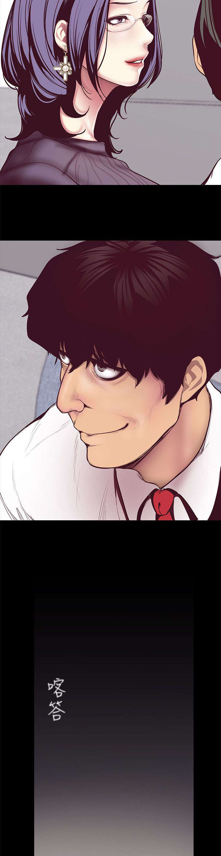 被偏见的人漫画,第14章：没有证据2图