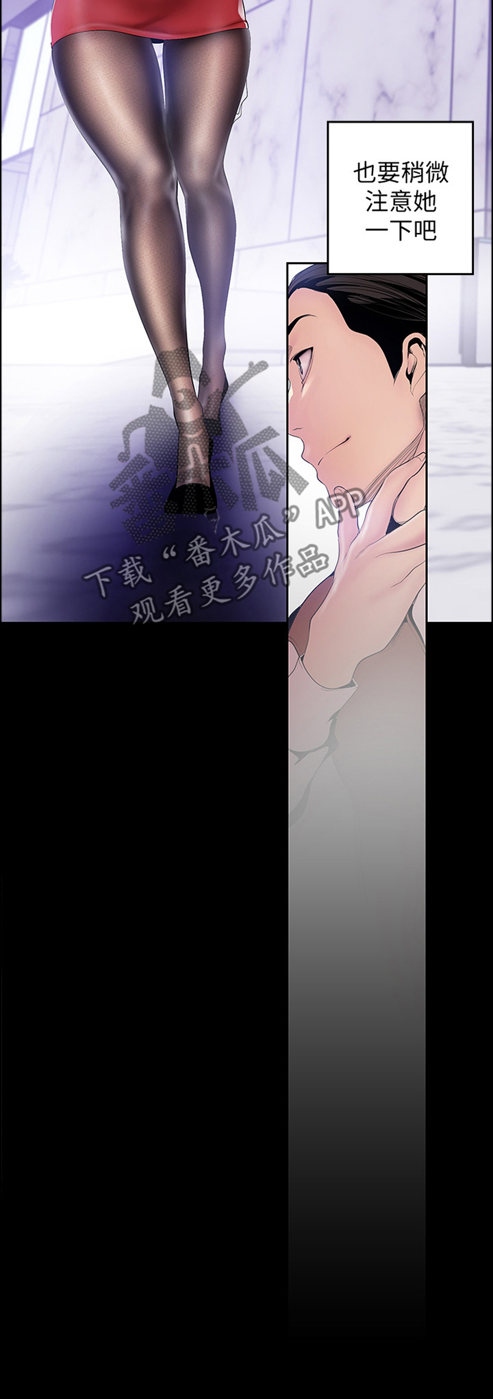 被偏见的人漫画,第65章：谁才是枯枝5图