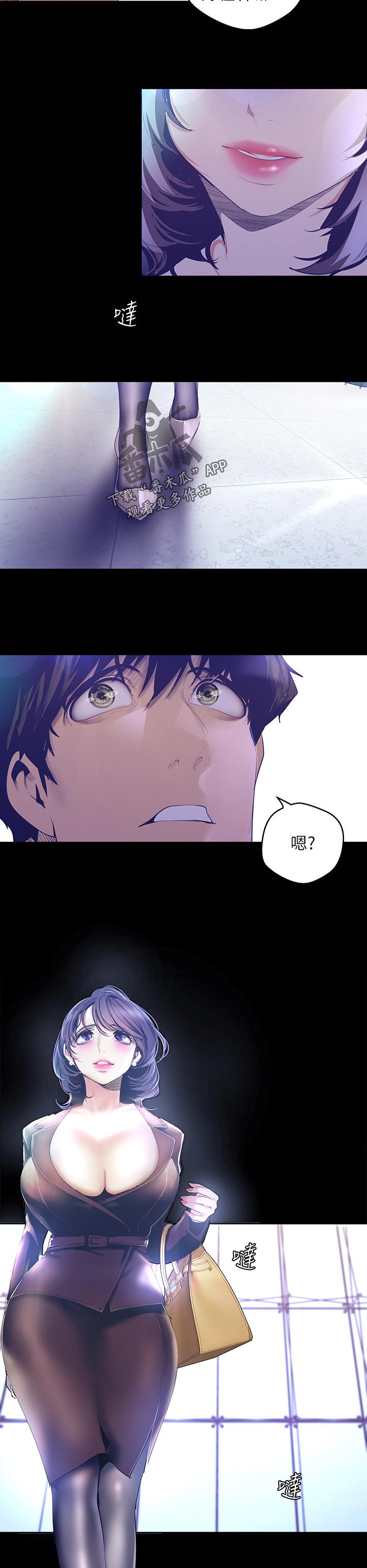 被偏见的人漫画,第148章：专心现在的事3图