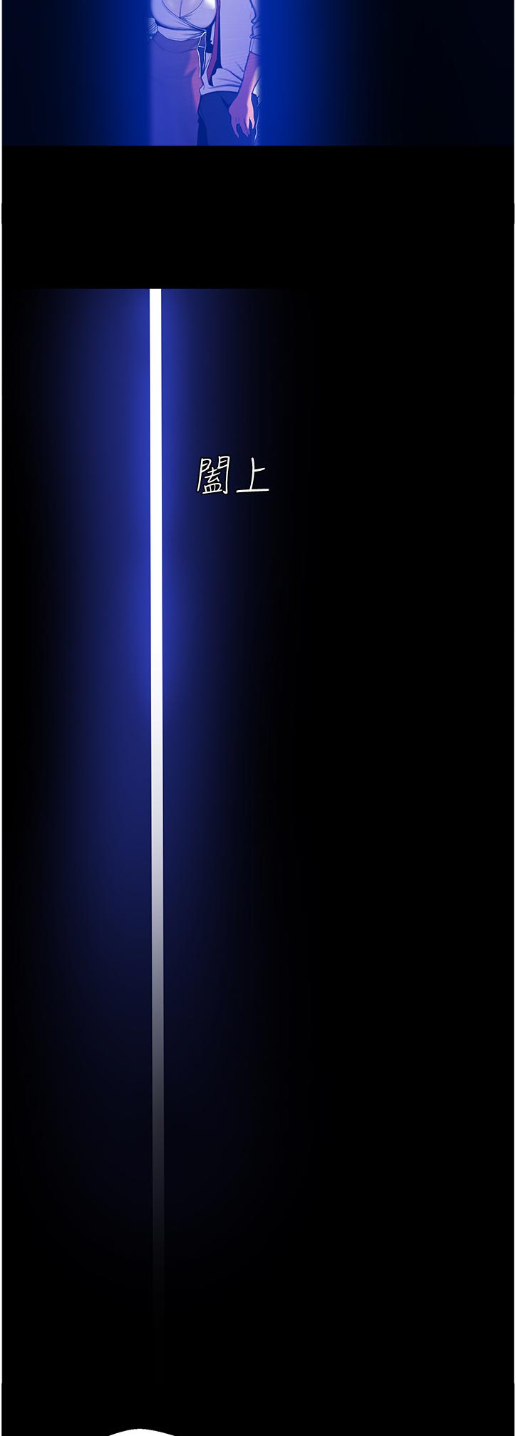 被偏见的人漫画,第102章：发生什么事3图