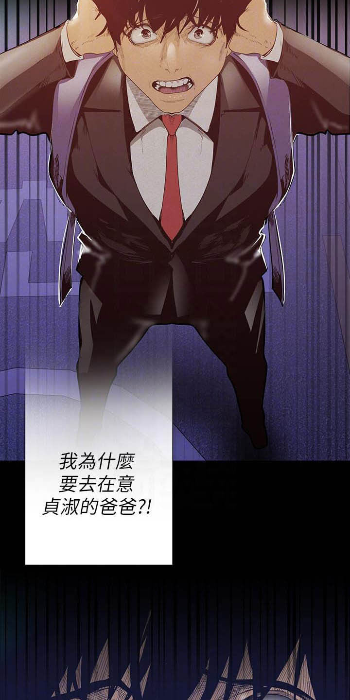 被偏见的人漫画,第163章：试衣间2图