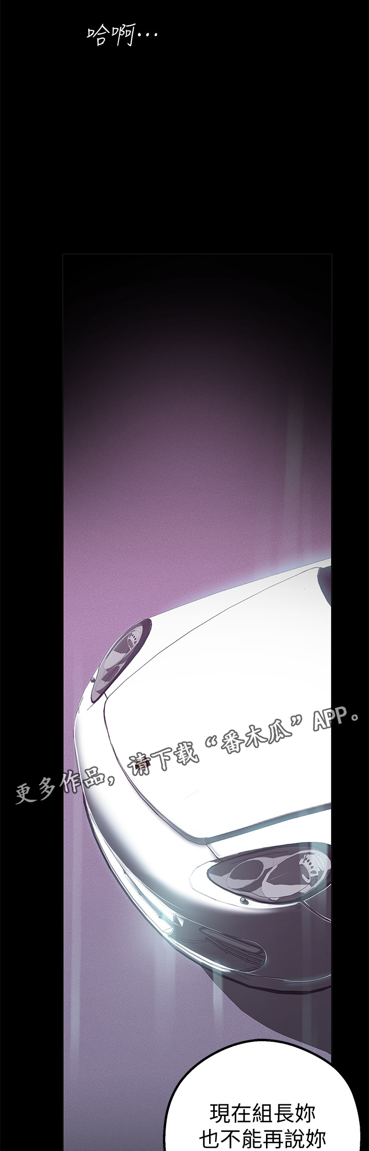 被偏见的人漫画,第34章：自愿1图