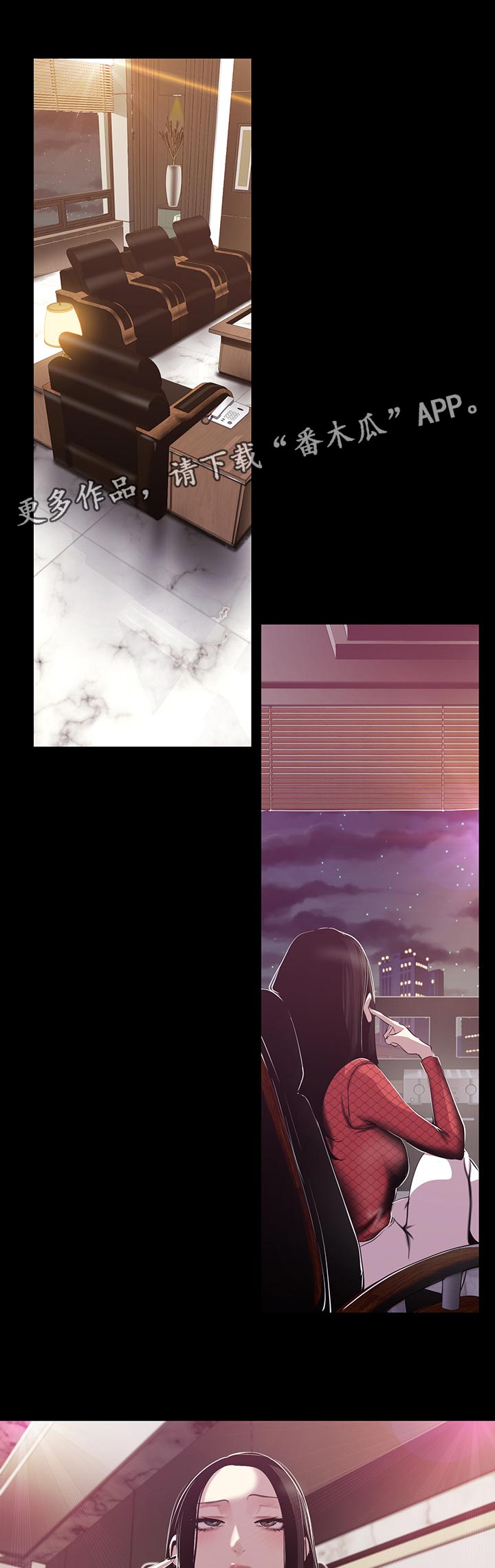 被偏见的人漫画,第119章：夜店2图