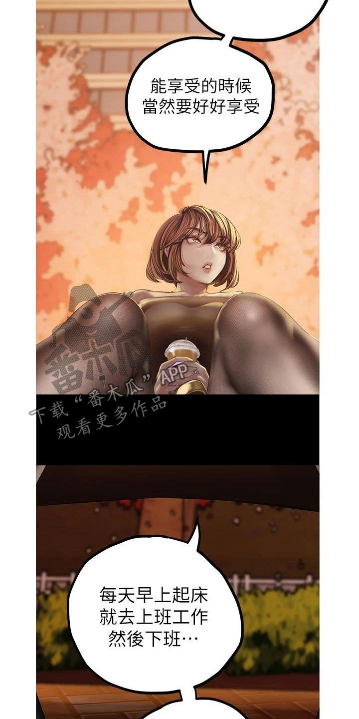 被偏见的人漫画,第168章：好男人坏女人4图