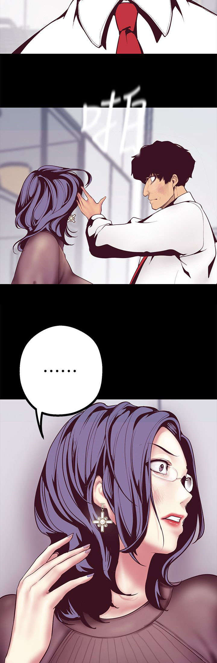 被偏见的人漫画,第15章：你会后悔喔3图