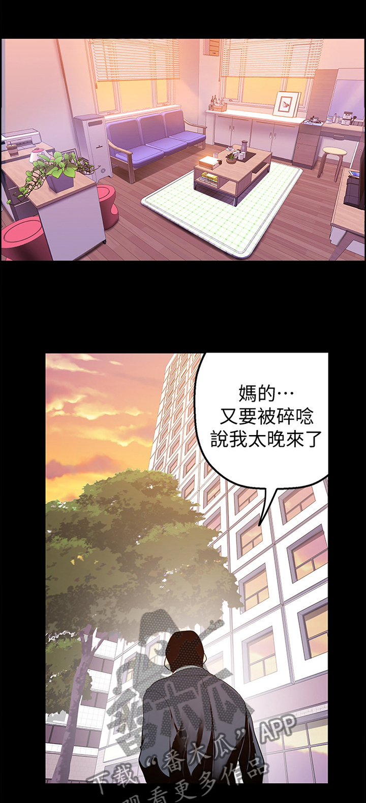 被偏见的人漫画,第57章：你会满意的5图