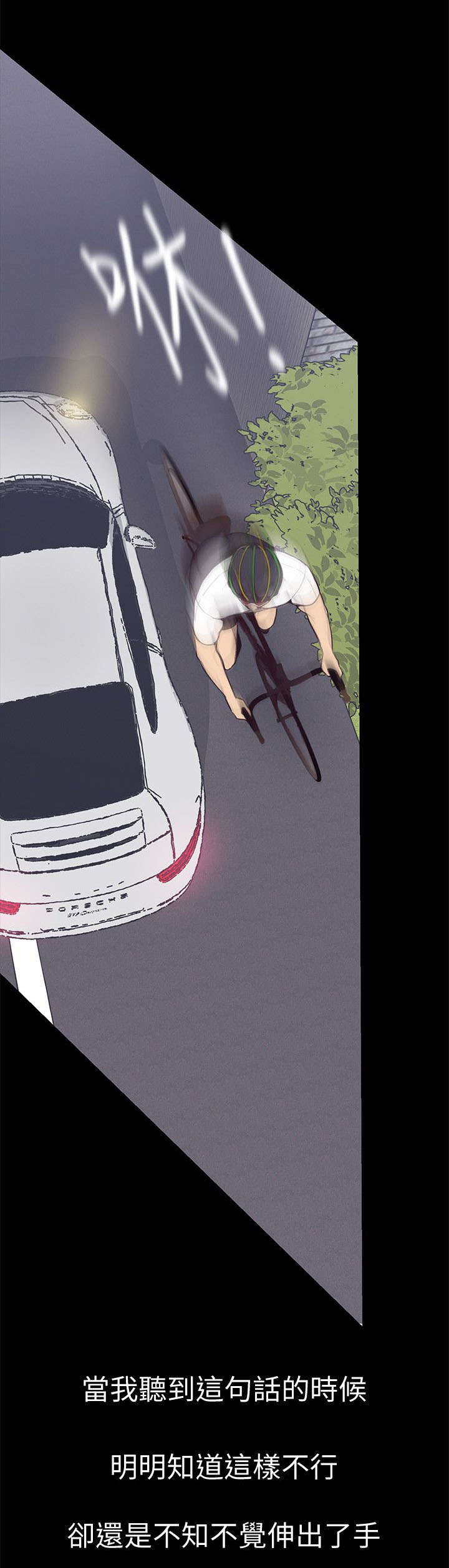 被偏见的人漫画,第10章：勾引4图