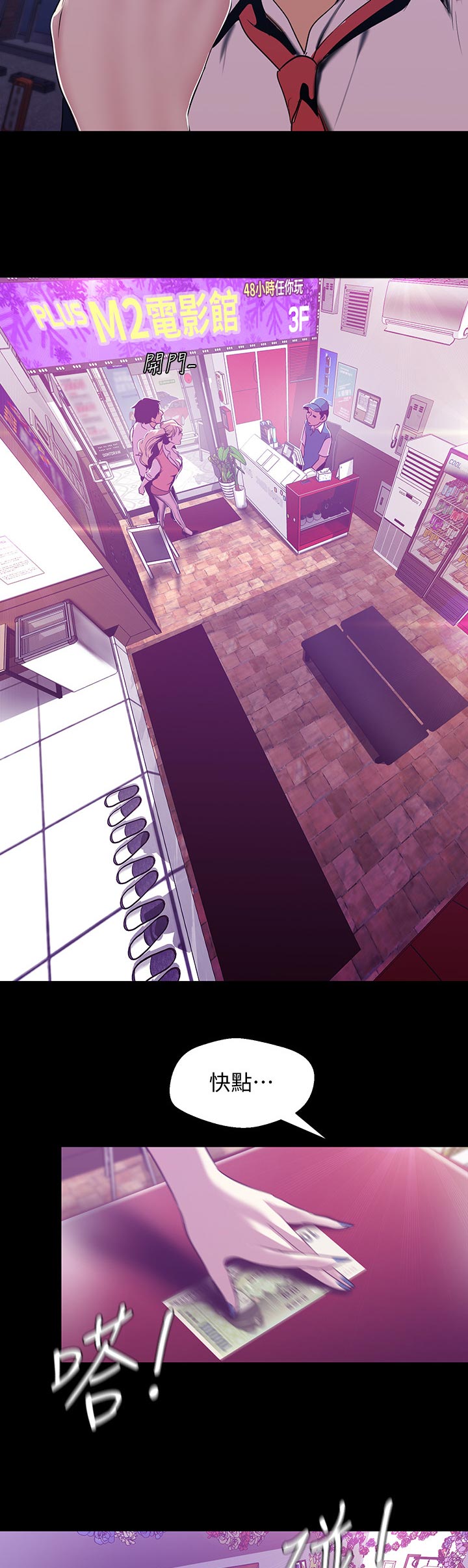 被偏见的人漫画,第115章：开战1图