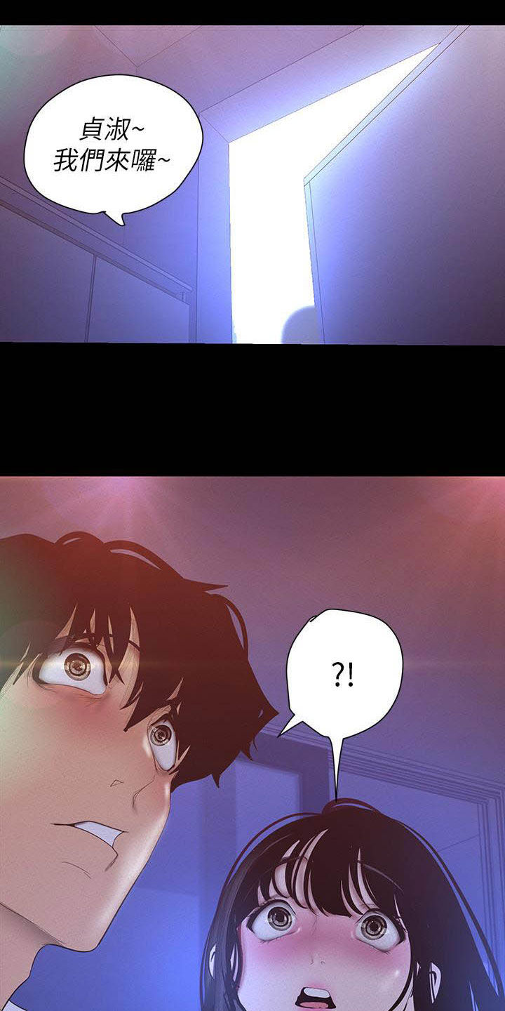 被偏见的人漫画,第162章：逛街2图