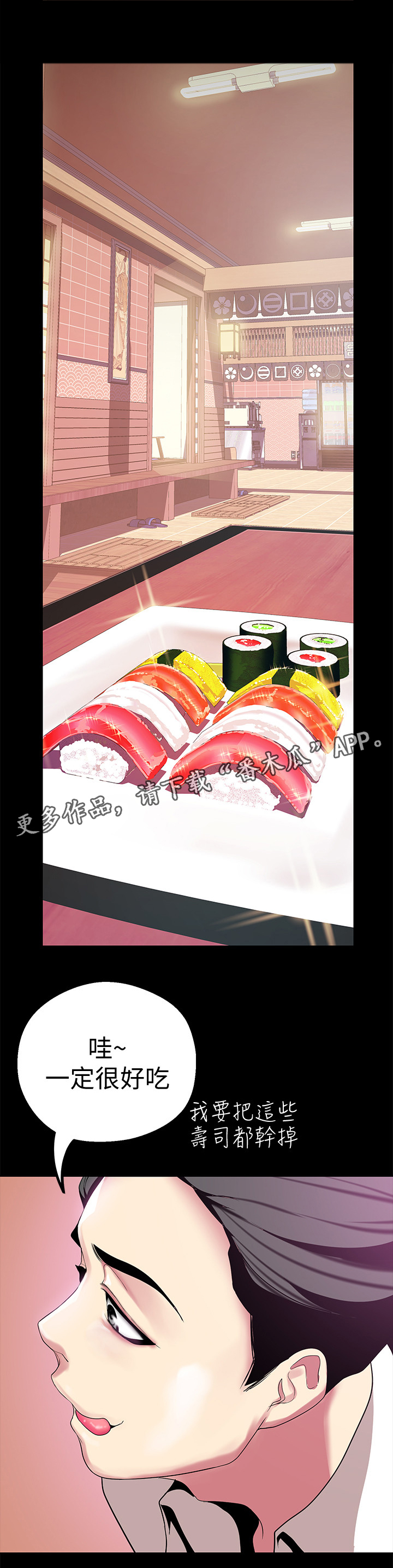 被偏见的人漫画,第31章：笔电记录5图