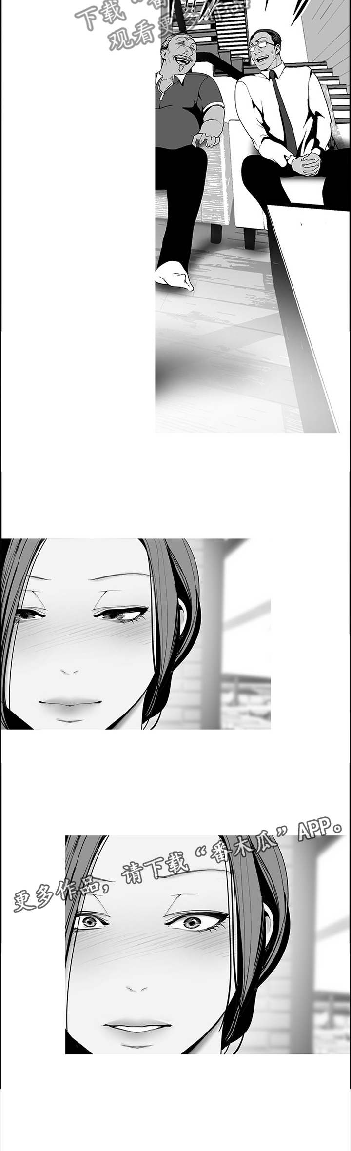 被偏见的人漫画,第63章：记忆2图