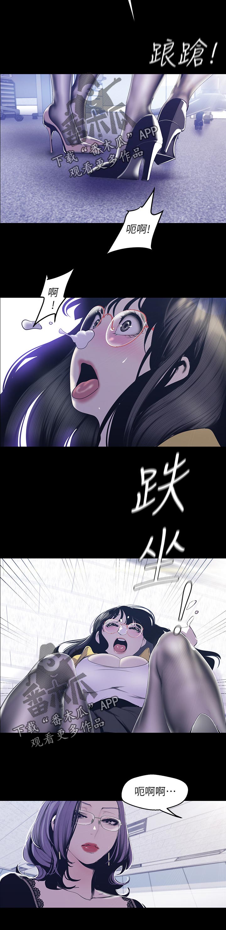 被偏见的人漫画,第116章：到我办公室4图