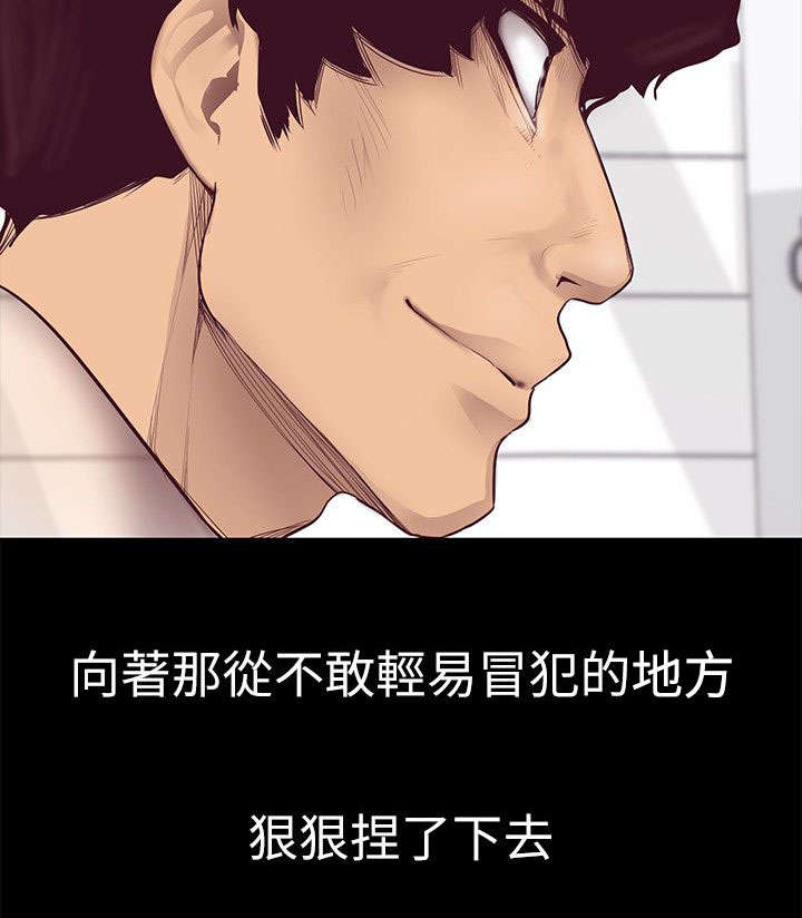 被偏见的人漫画,第15章：你会后悔喔4图