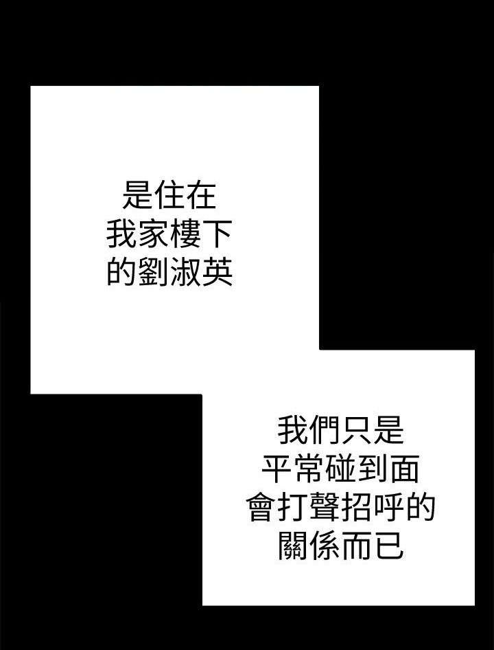 被偏见的人漫画,第1章：改变命运的硬币4图