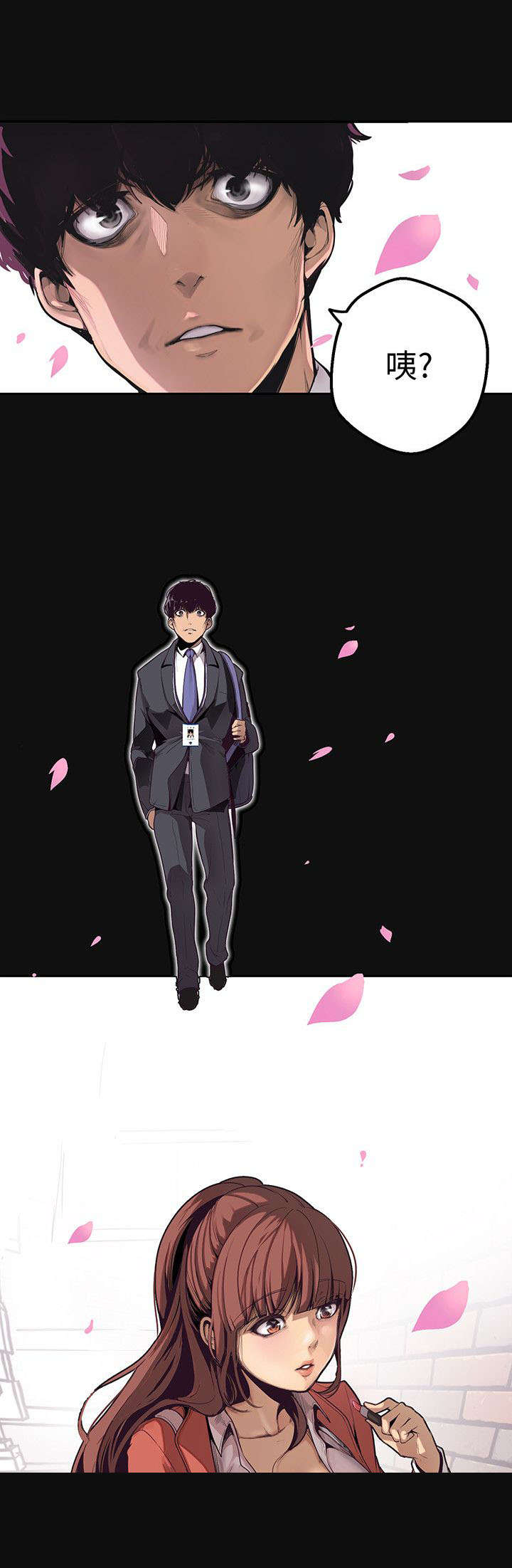 被偏见的人漫画,第1章：改变命运的硬币1图