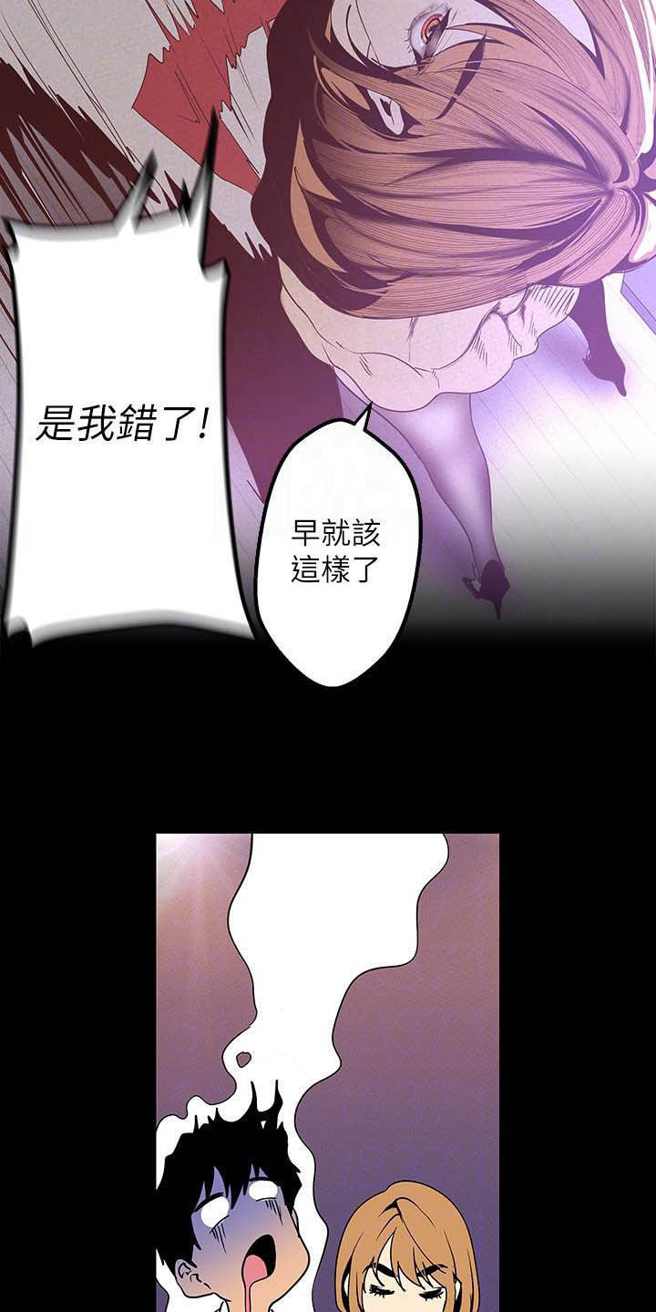 被偏见的人漫画,第164章：电话1图