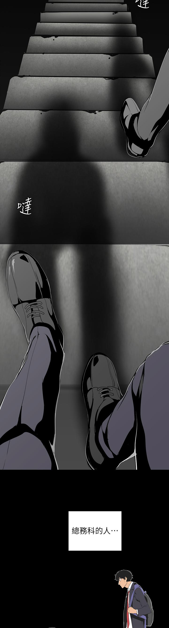 被偏见的人漫画,第111章：没头没尾1图