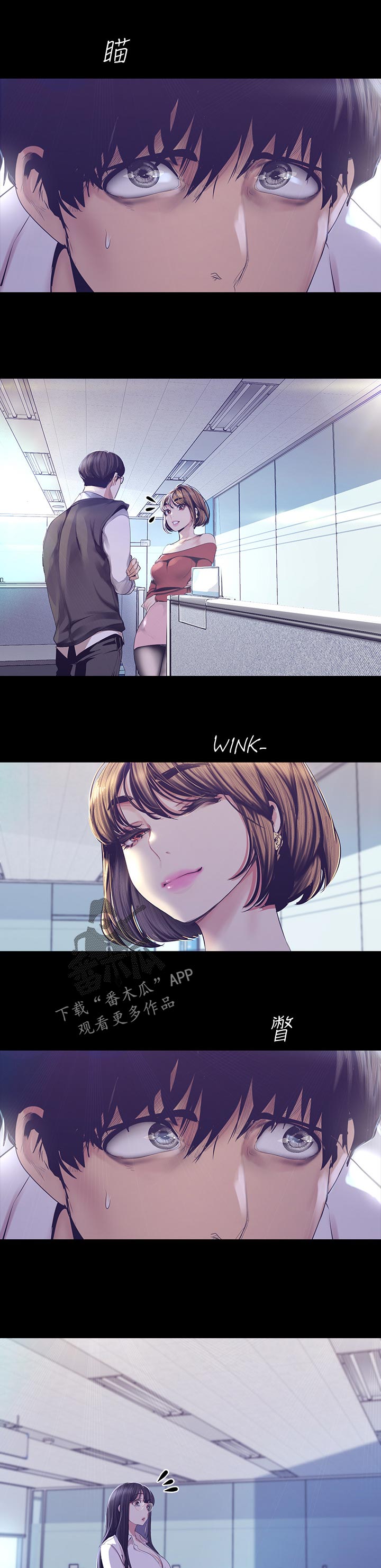 被偏见的人漫画,第141章：报上自己的名字2图