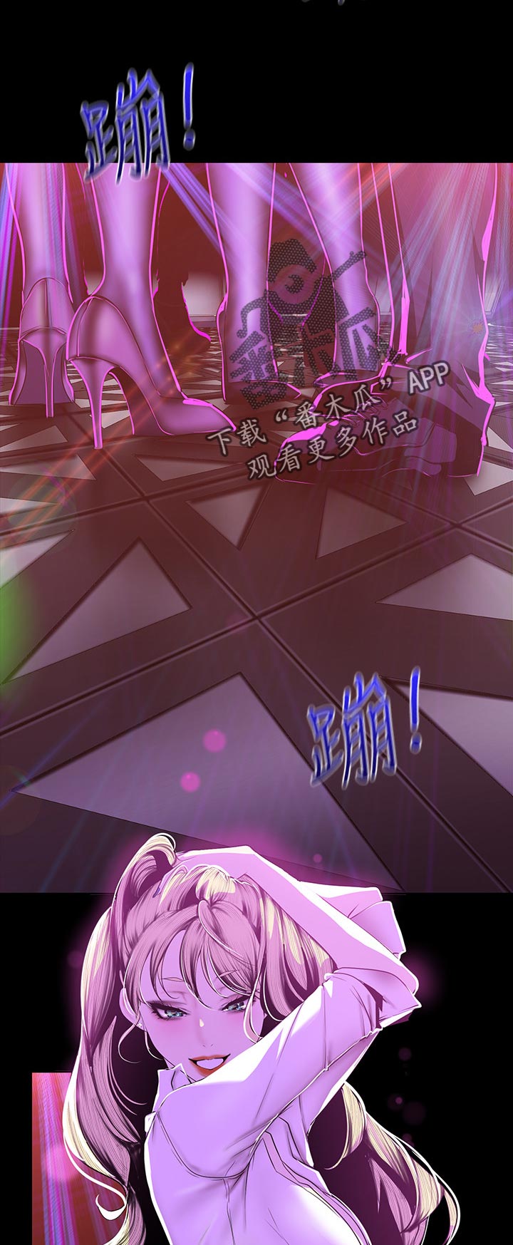 被偏见的人漫画,第120章：夸张3图