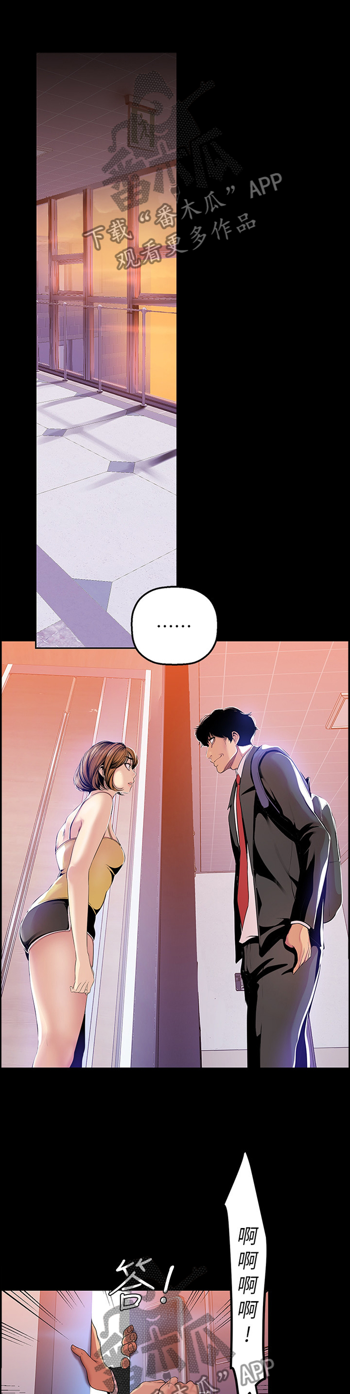 被偏见的人漫画,第56章：探病4图