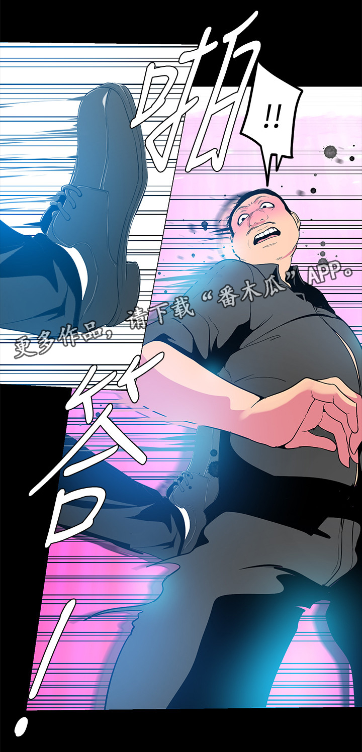 被偏见的人漫画,第40章：拒绝4图