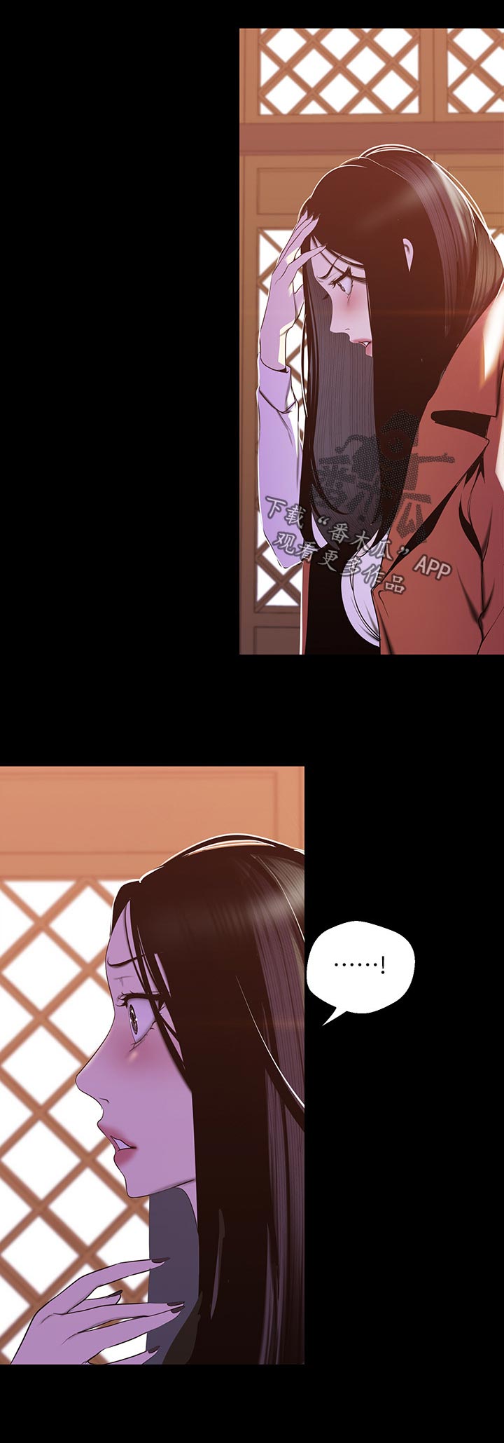 被偏见的人漫画,第111章：没头没尾1图