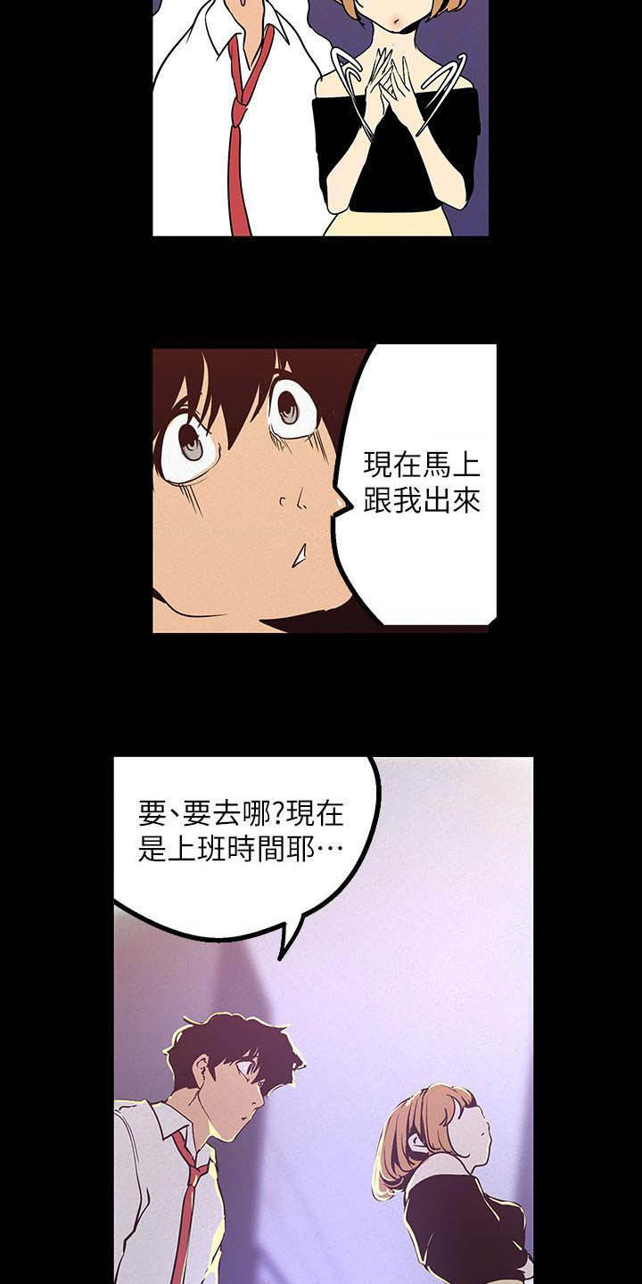 被偏见的人漫画,第164章：电话2图
