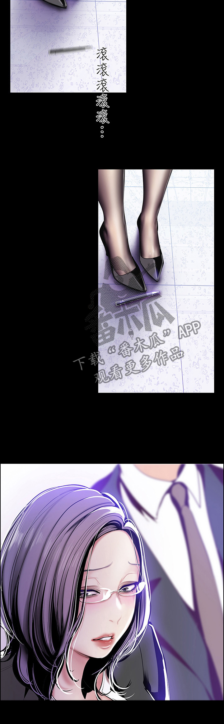 被偏见的人漫画,第61章：出挑2图