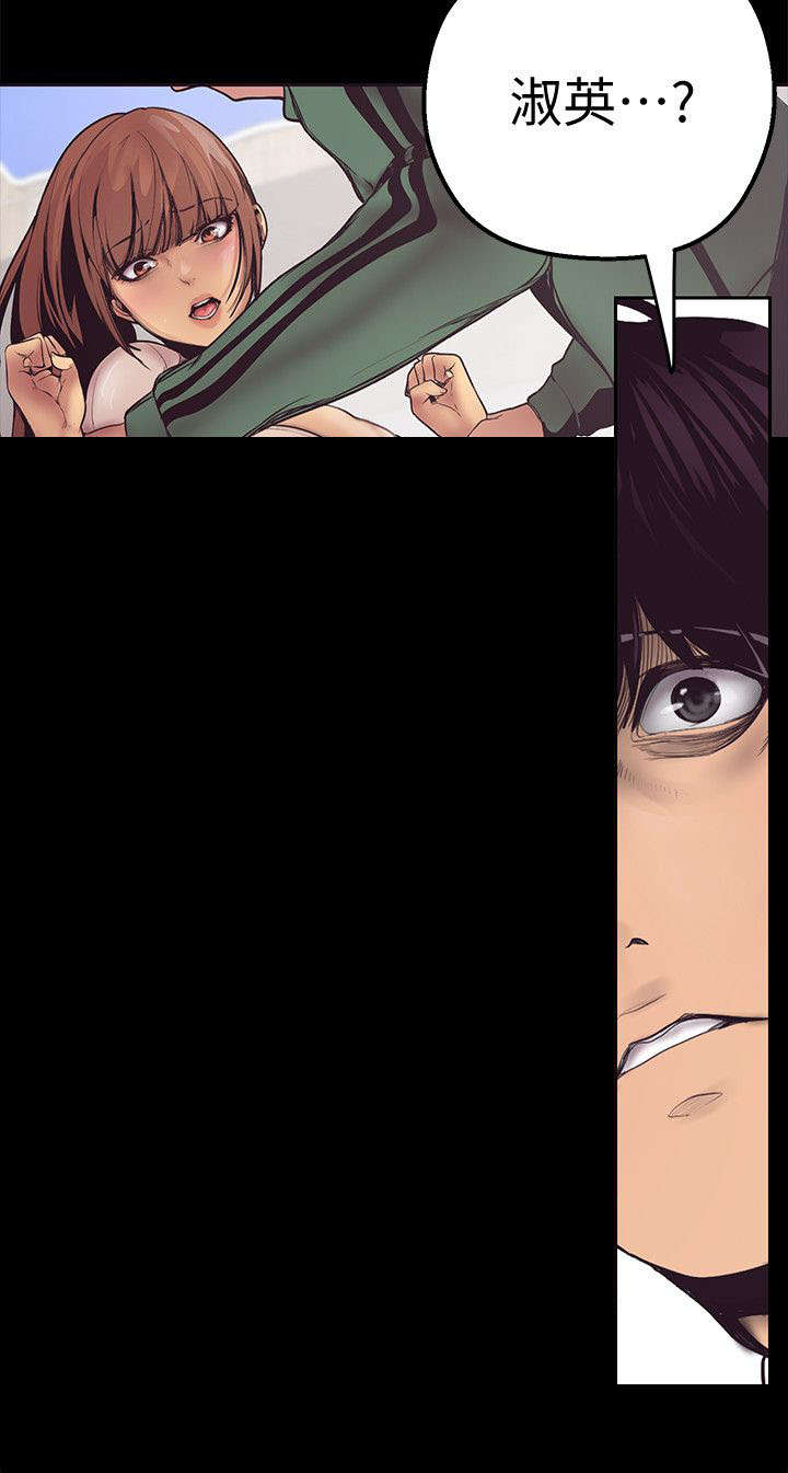 被偏见的人漫画,第4章：快疯了1图