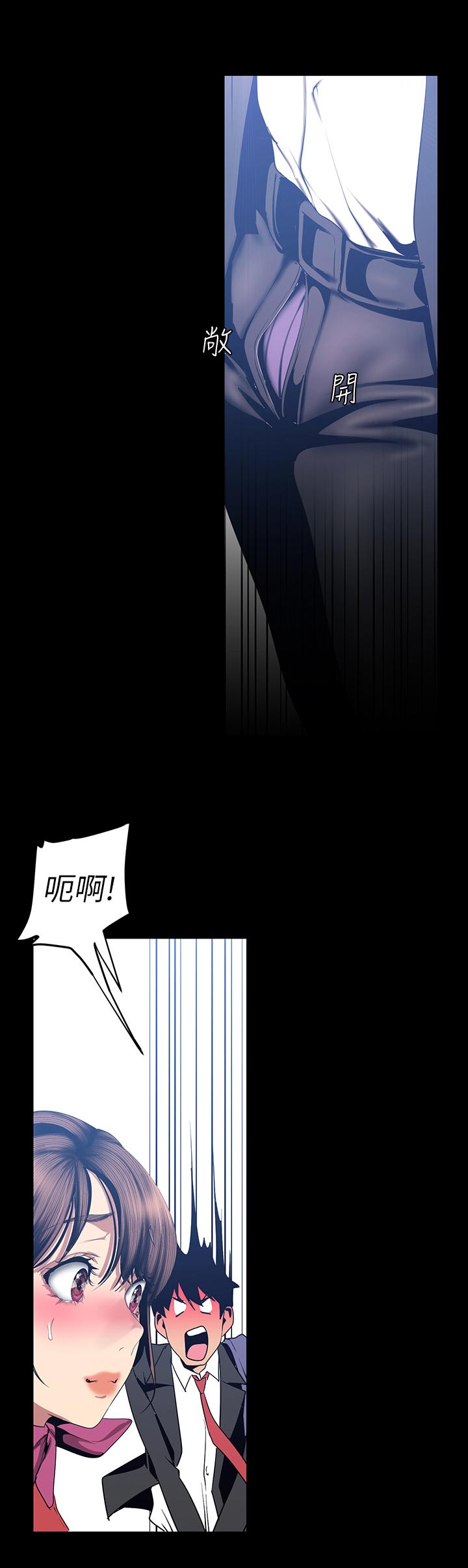 被偏见的人漫画,第134章：到底为什么3图