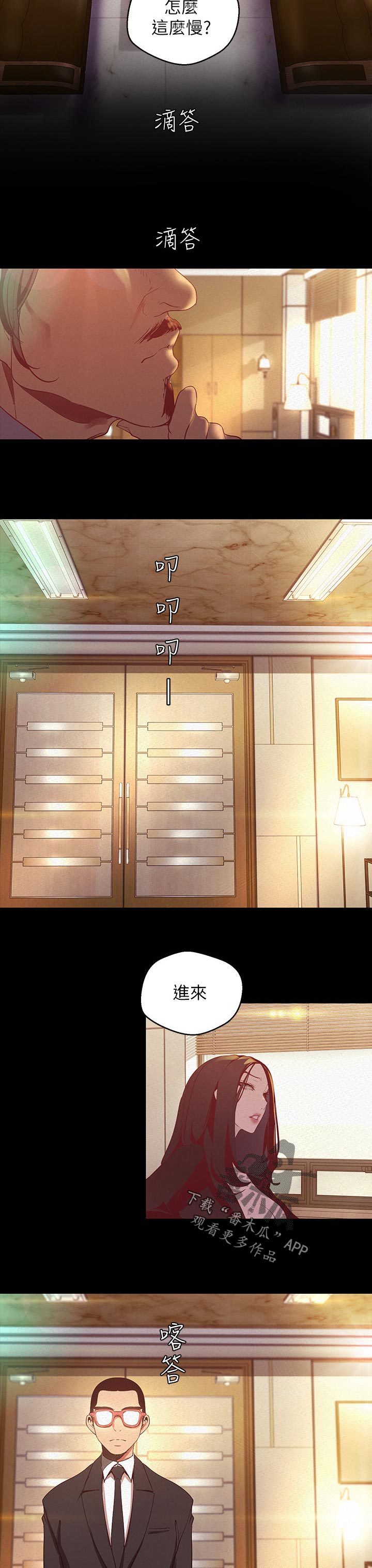 被偏见的人漫画,第150章：拭目以待1图