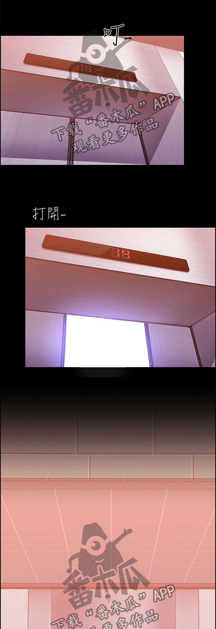 被偏见的人漫画,第57章：你会满意的3图