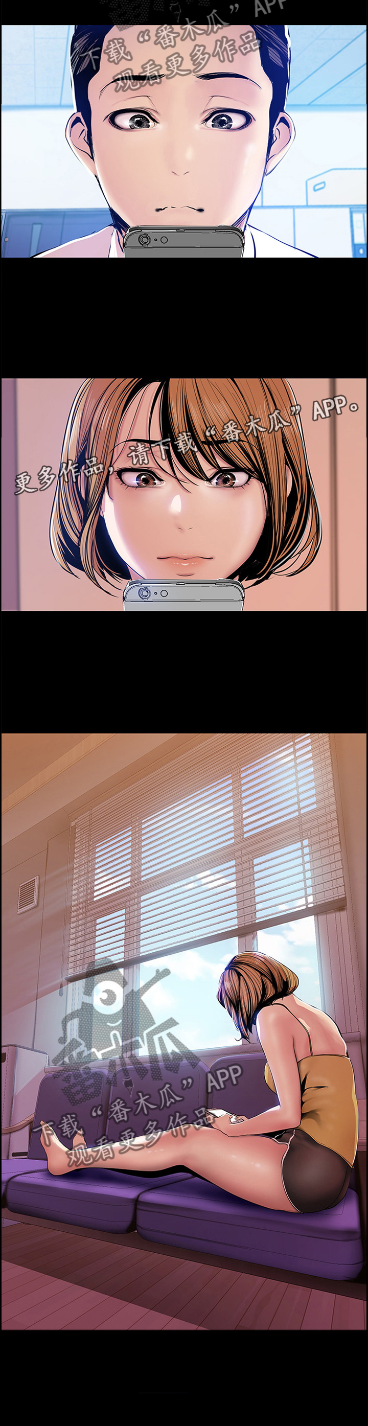 被偏见的人漫画,第55章：谣言5图