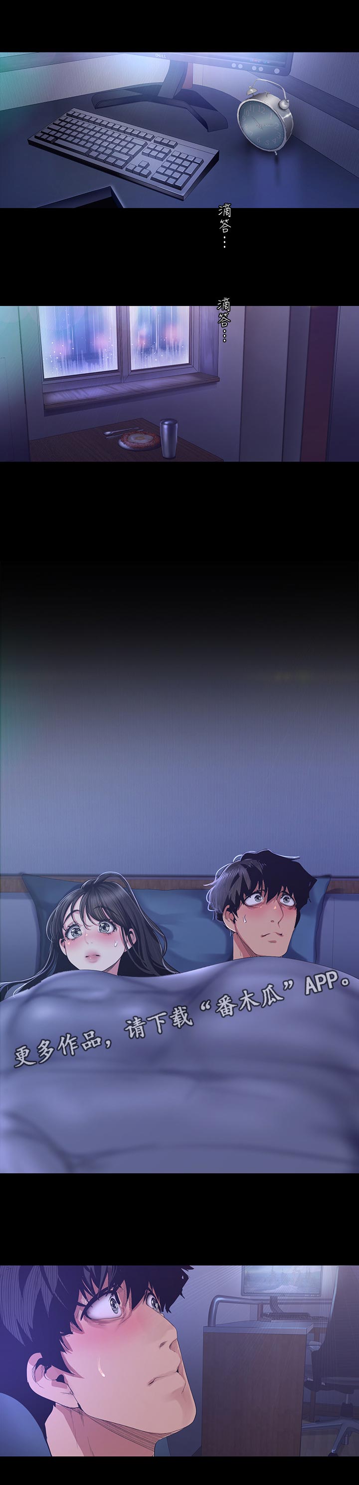 被偏见的人漫画,第140章：想要了1图