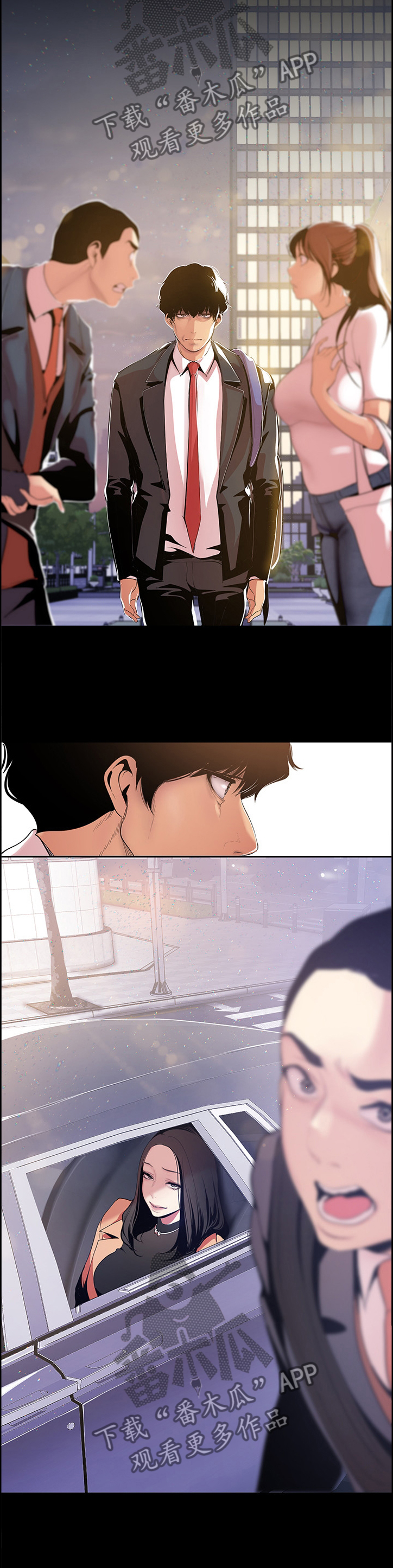 被偏见的人漫画,第68章：相遇3图