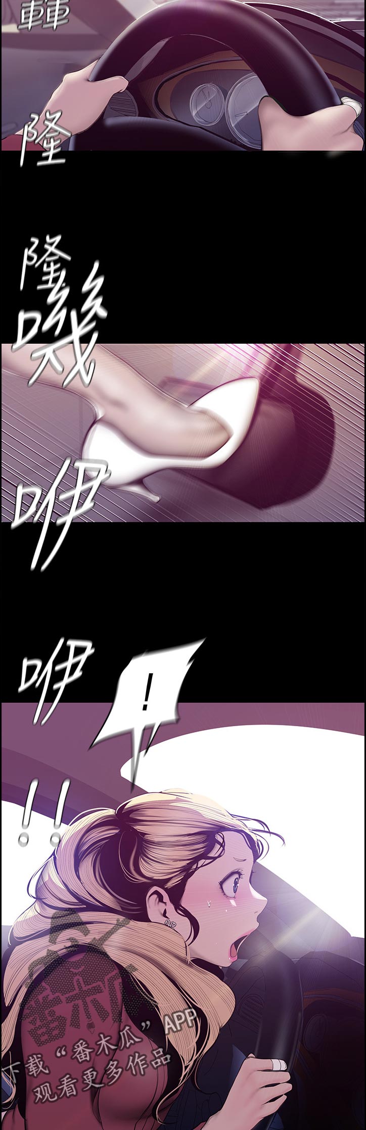 被偏见的人漫画,第105章：往事1图